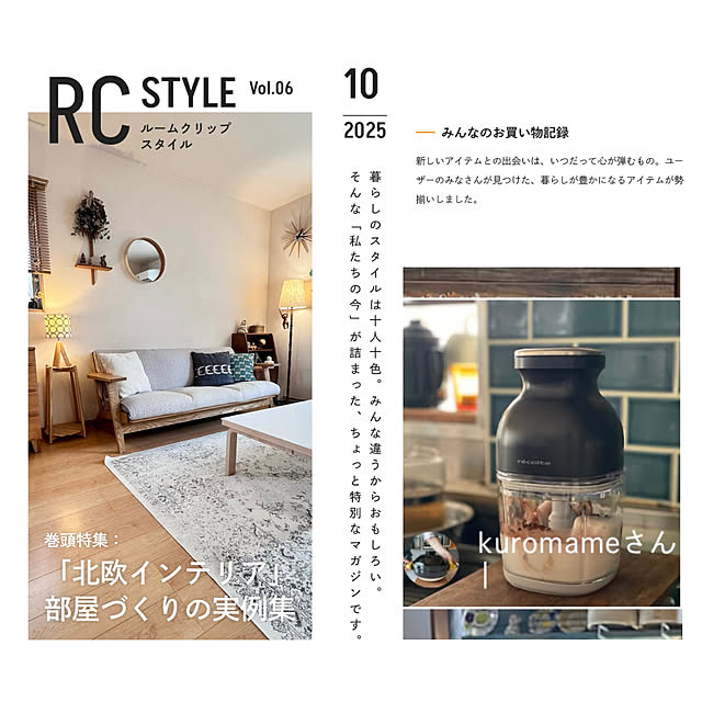 kuromameさんの実例写真