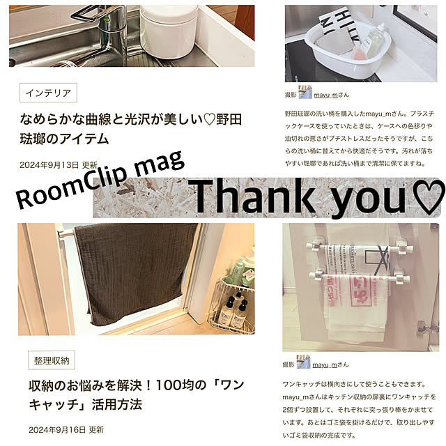 mayu_mさんの実例写真