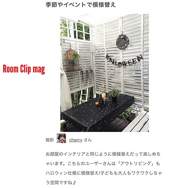 cherryさんの実例写真