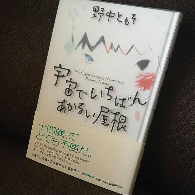 yomiyomiさんの実例写真