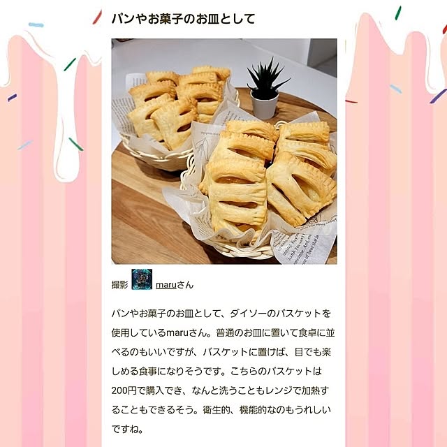 maruさんの実例写真