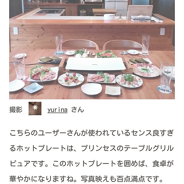yurinaさんの実例写真