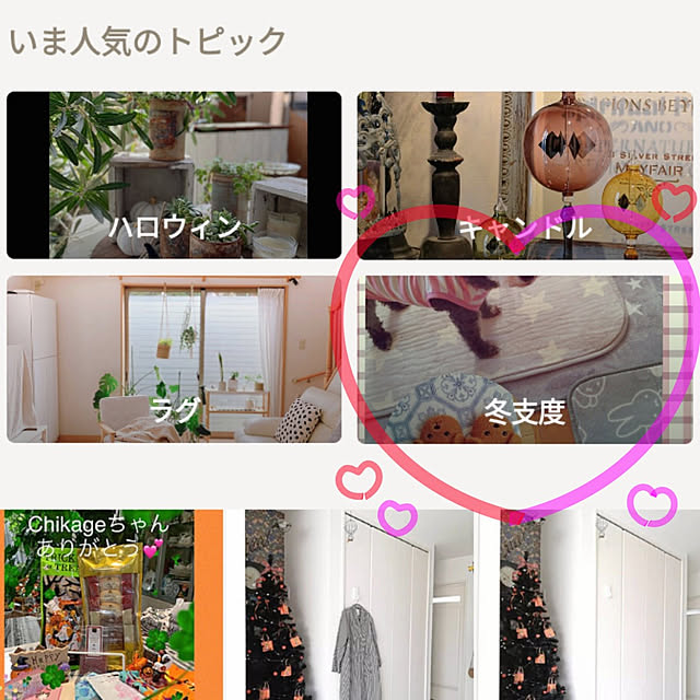 chinon7211さんの実例写真
