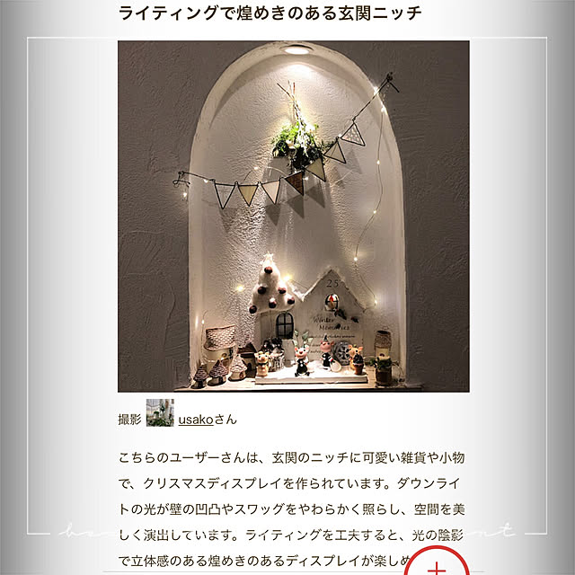 usakoさんの実例写真