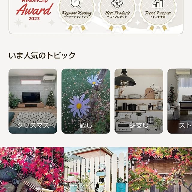 Rさんの部屋