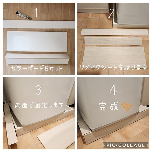 pinonさんの部屋