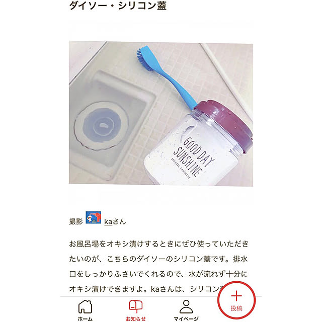 kaさんの実例写真