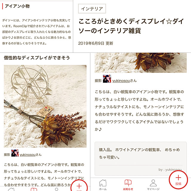 yukinosouさんの実例写真