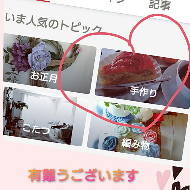 yuzu-chanさんの実例写真