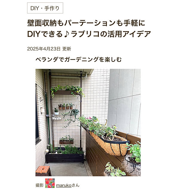 marukoさんの部屋