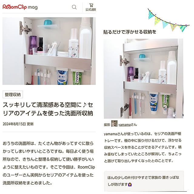 yamamaさんの実例写真