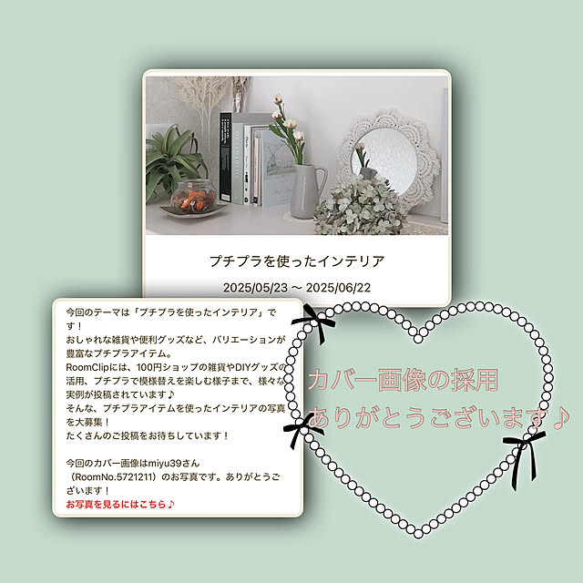 miyu39さんの実例写真