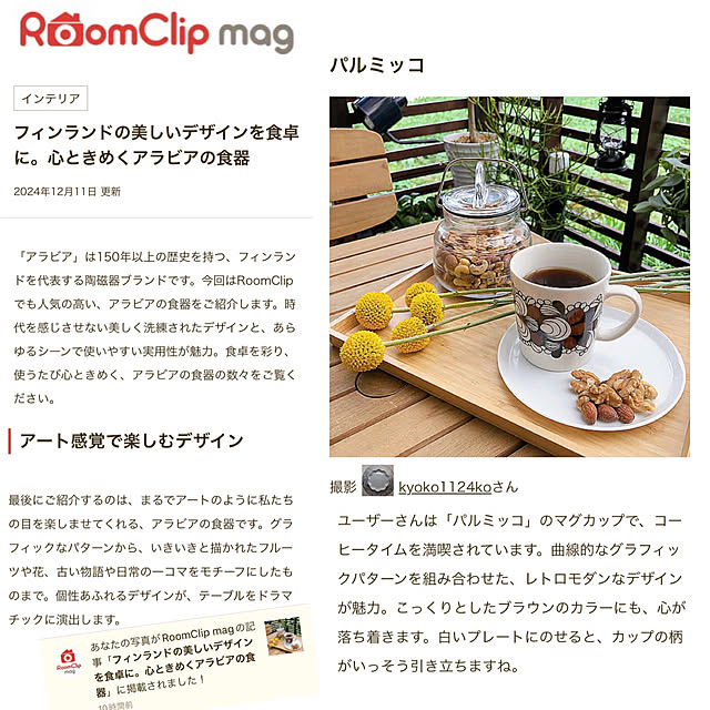 kyoko1124koさんの実例写真