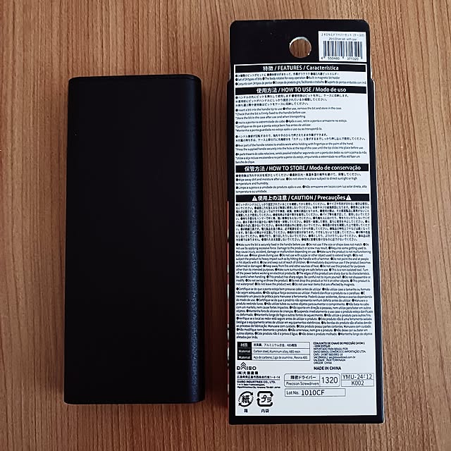 5101103さんの部屋