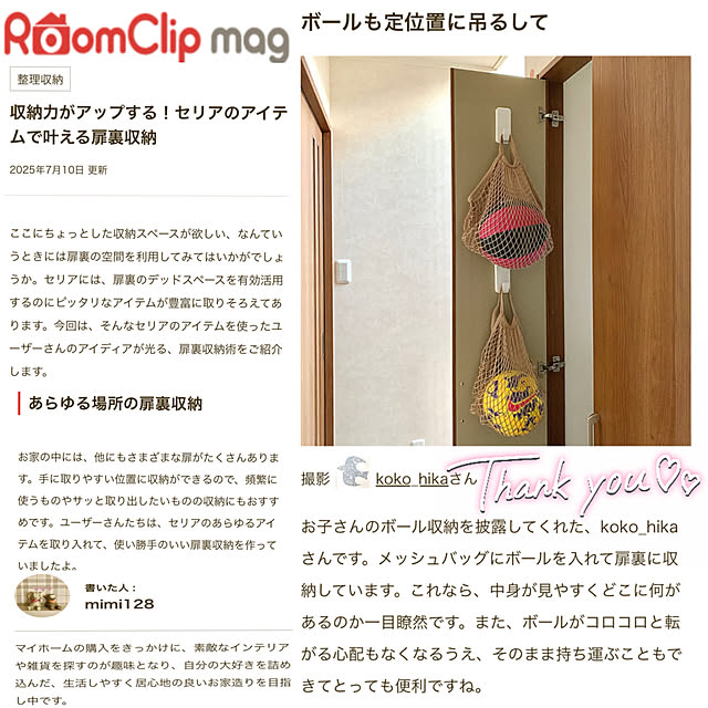 koko_hikaさんの部屋