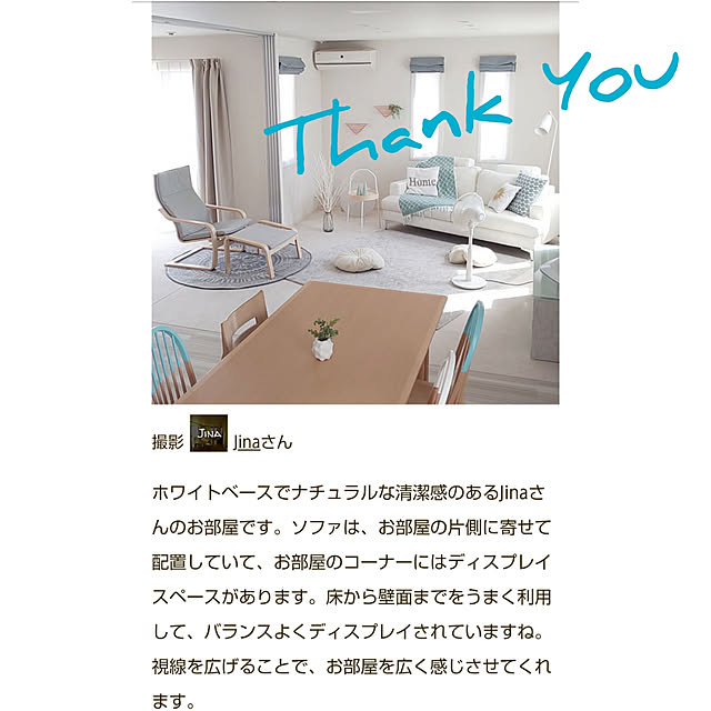 Jinaさんの実例写真