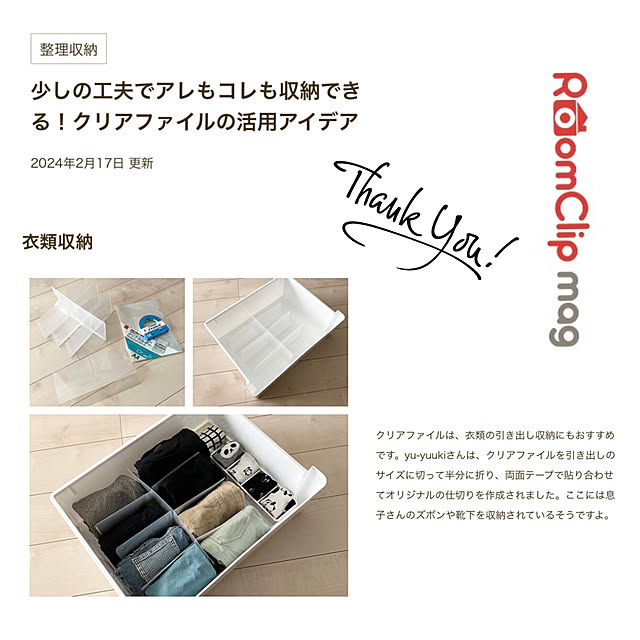 yu-yuukiさんの実例写真