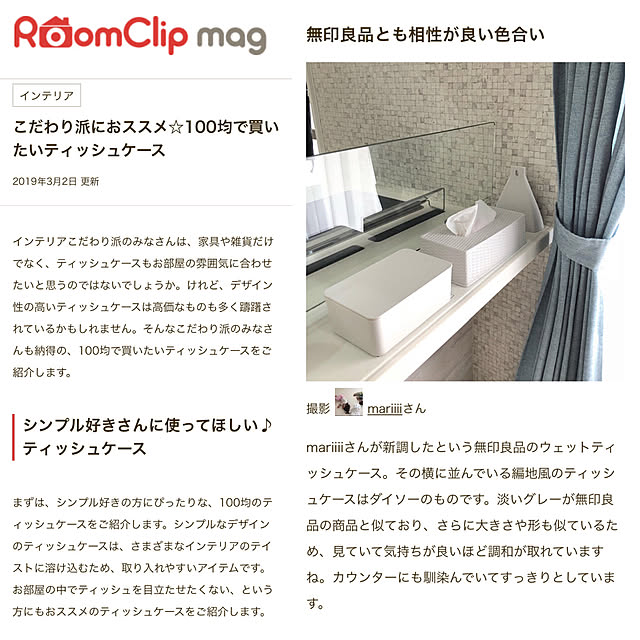 mariiiiさんの実例写真