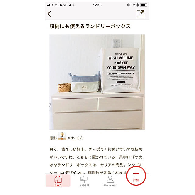 akiraさんの実例写真