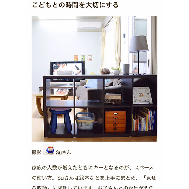 Suさんの実例写真