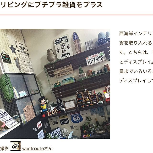r.t.mamaさんの実例写真