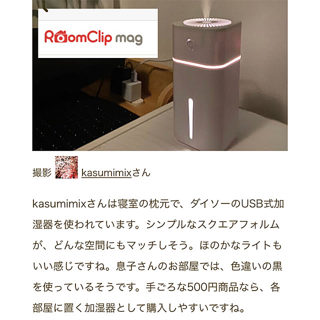 kasumimixさんの実例写真