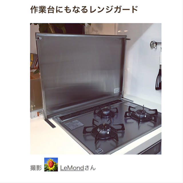 LeMondさんの実例写真