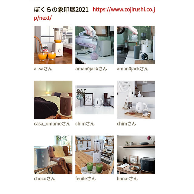 feuileさんの実例写真