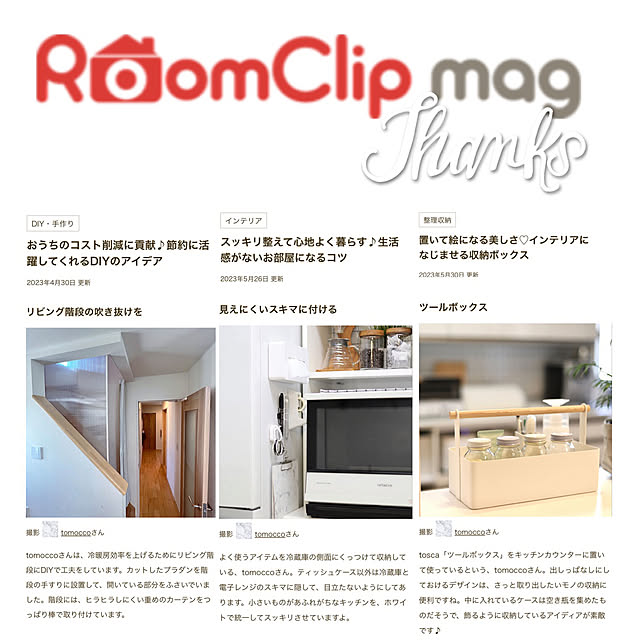 tomoccoさんの実例写真