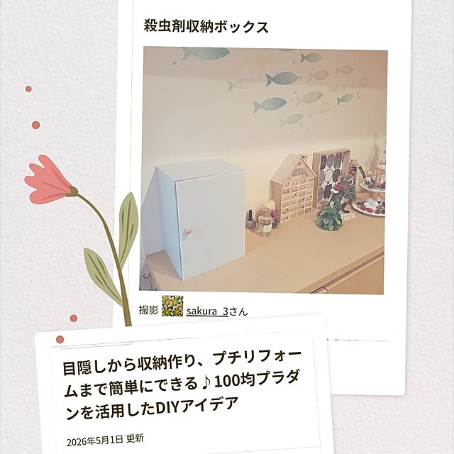 sakura_3さんの実例写真