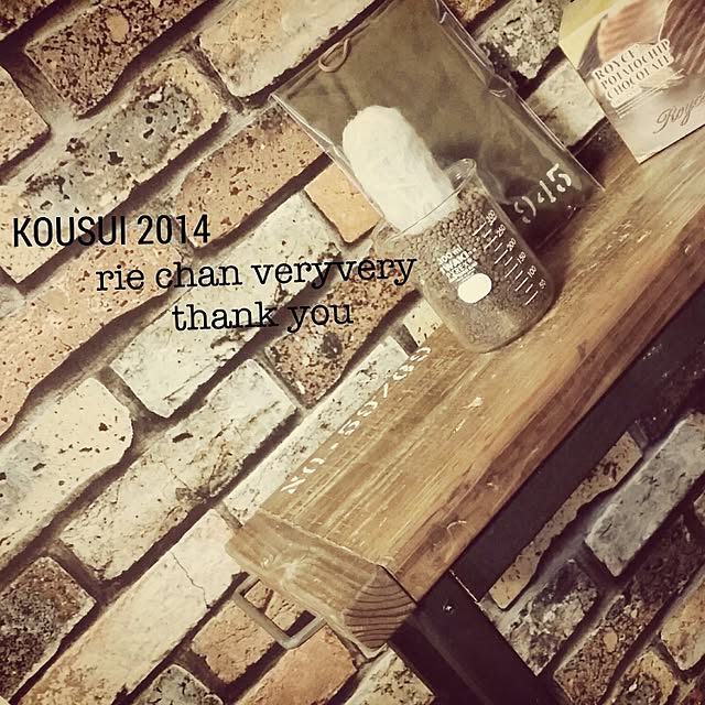kousuiさんの実例写真
