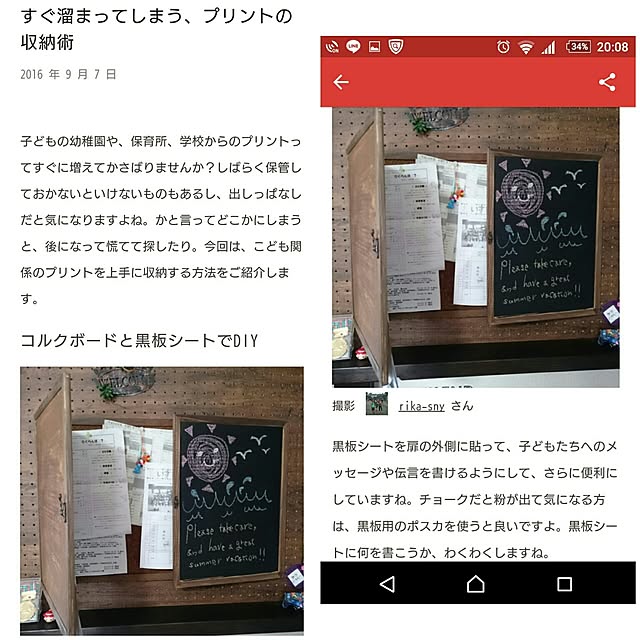 rika-snyさんの実例写真