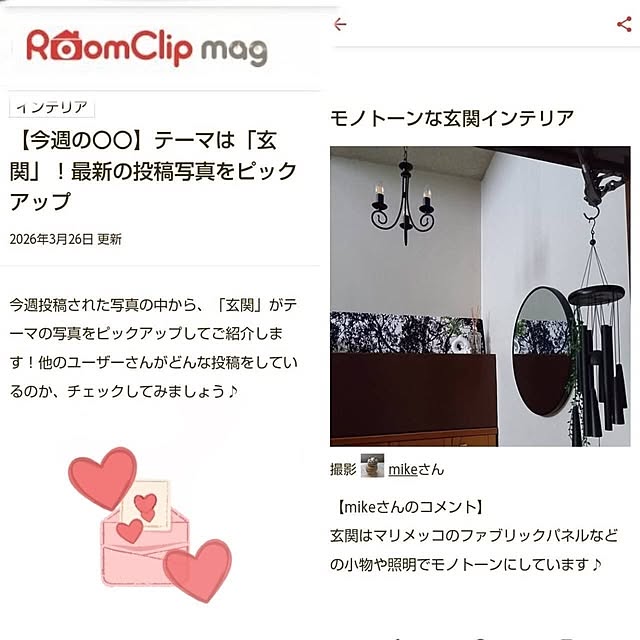 mikeさんの実例写真