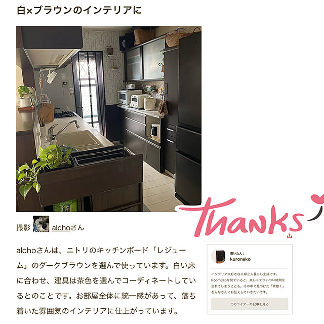 alchoさんの実例写真