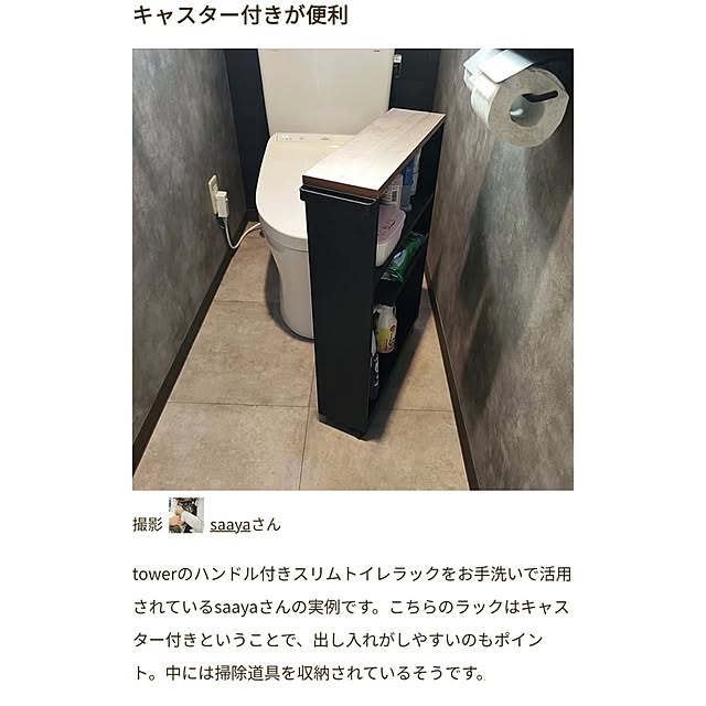 saayaさんの実例写真