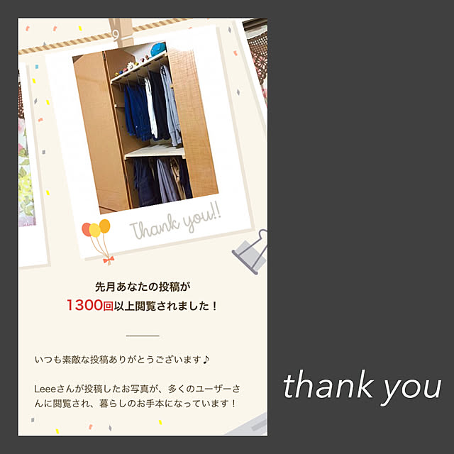 Leeeさんの実例写真