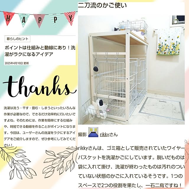 rikkyさんの実例写真