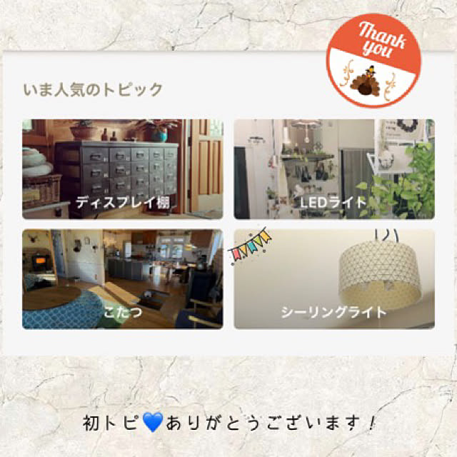 ikeさんの実例写真