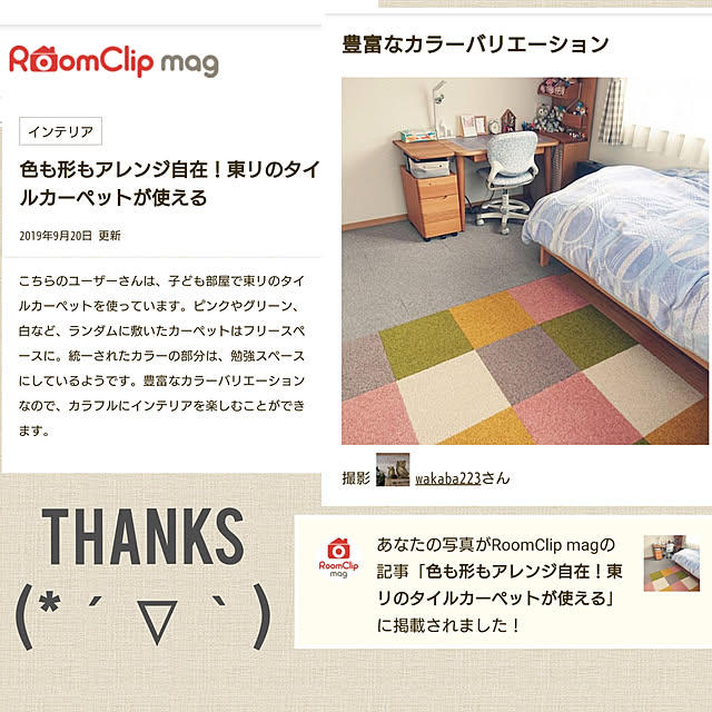 wakaba223さんの実例写真