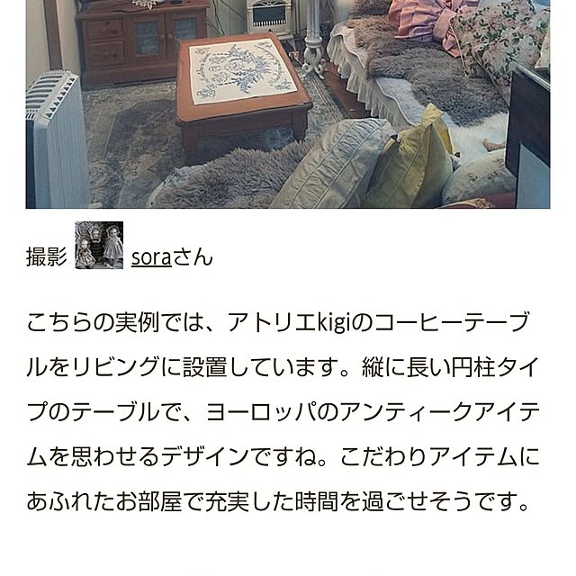 soraさんの部屋
