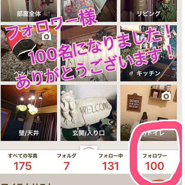namoさんの実例写真