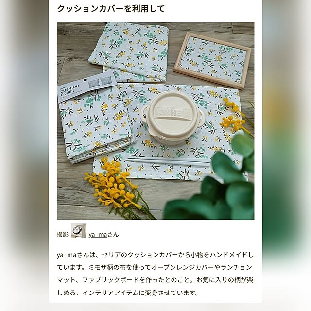 ya_maさんの部屋