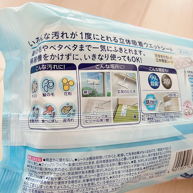 nicoさんの部屋