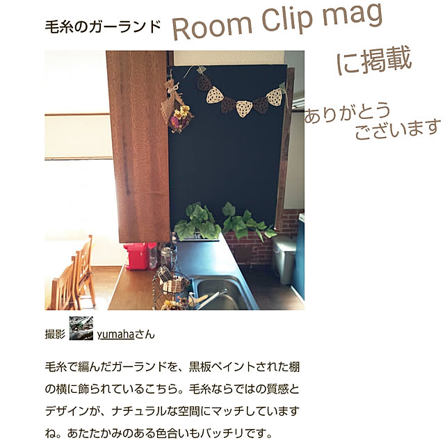 yumahaさんの実例写真