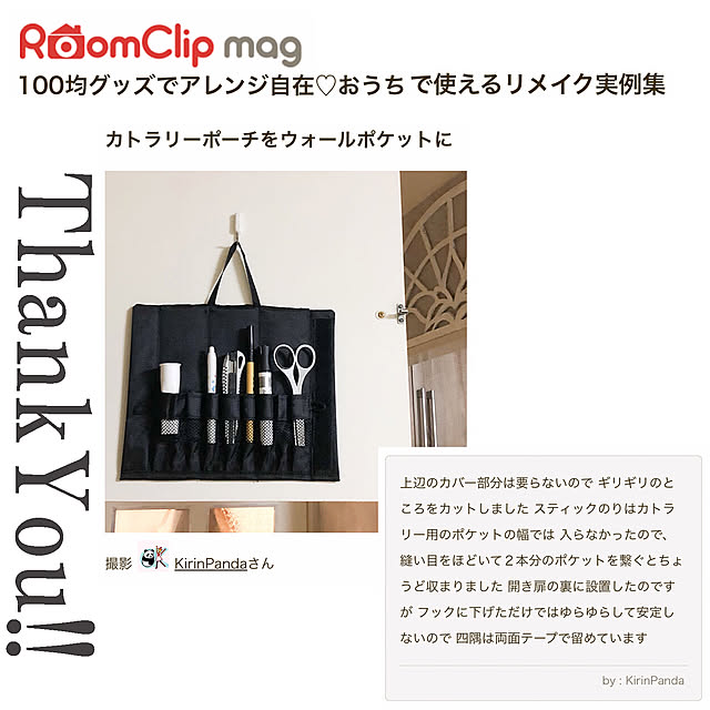 KirinPandaさんの実例写真