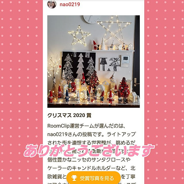 nao0219さんの実例写真