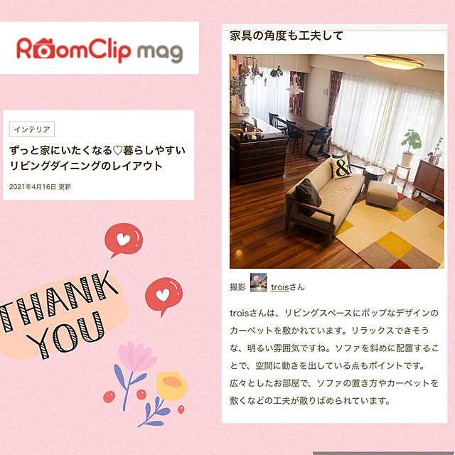 troisさんの実例写真