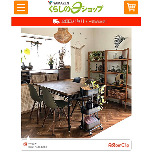 mugijunさんの実例写真