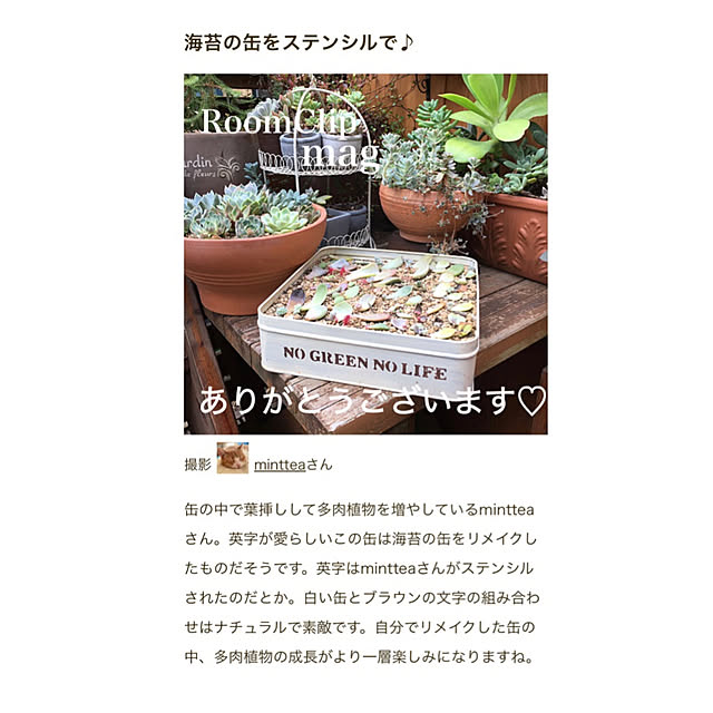 mintteaさんの実例写真