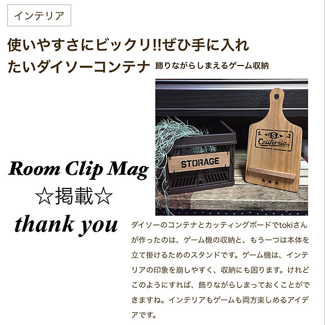 tokiさんの実例写真